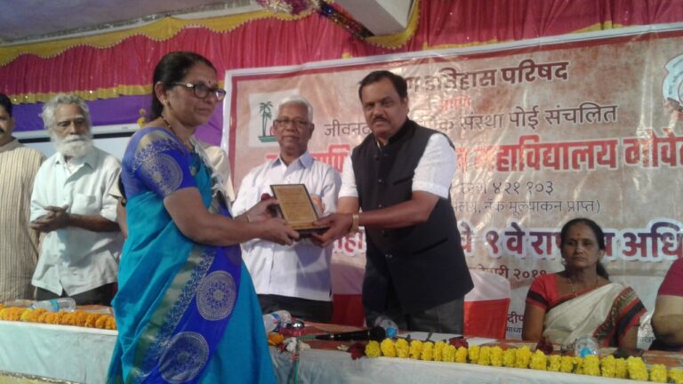 Awarded by Kokan Ehithas Parishad - Prof P S Raut